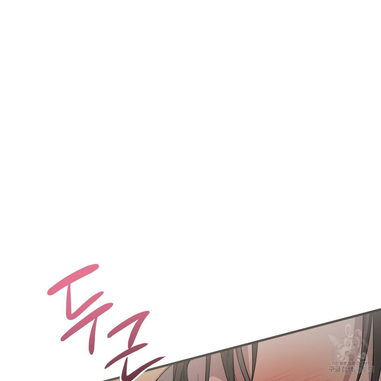 하비비의 토끼들 52화 81
