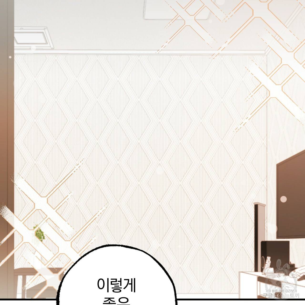 하비비의 토끼들 52화 88