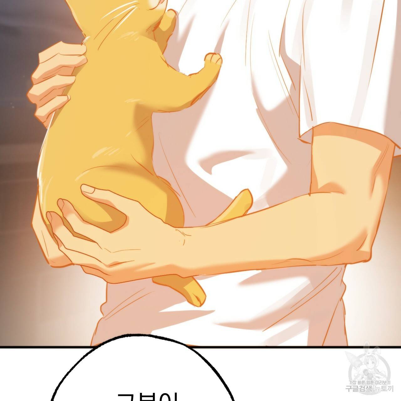 하비비의 토끼들 52화 99