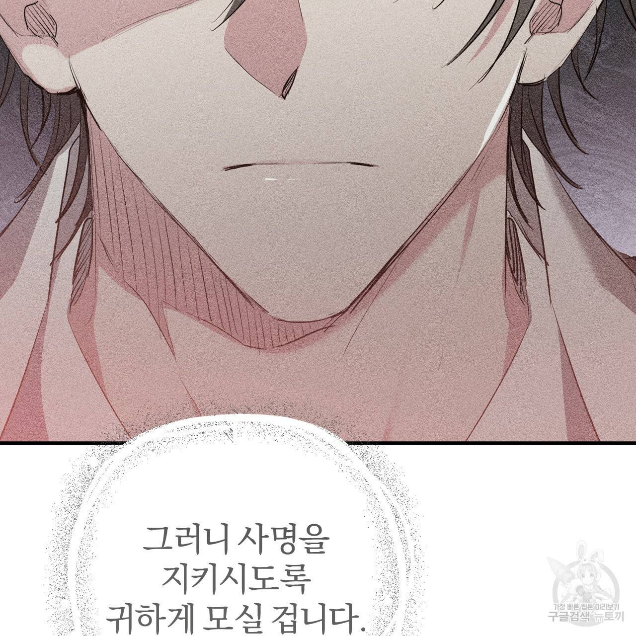 하비비의 토끼들 52화 107