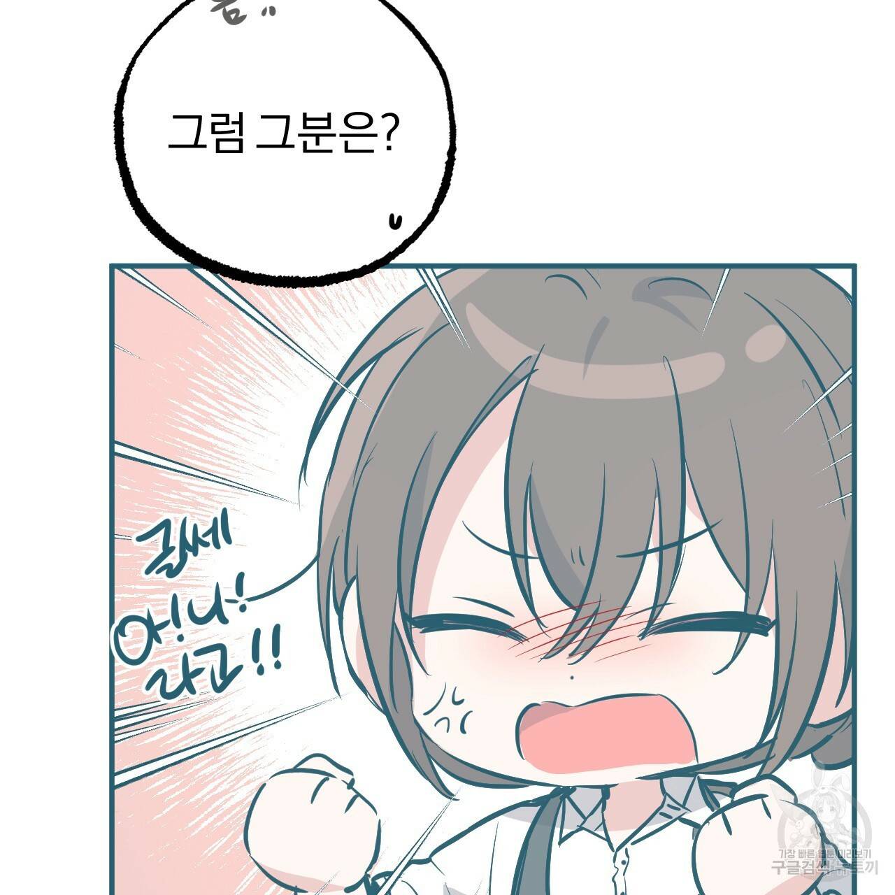 하비비의 토끼들 52화 112