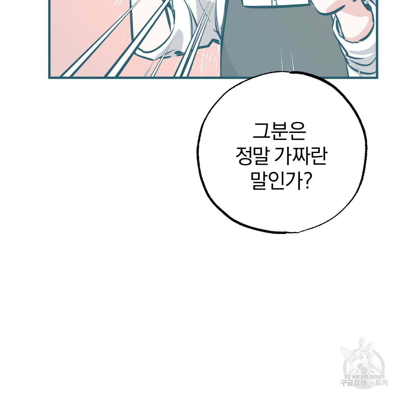 하비비의 토끼들 52화 113