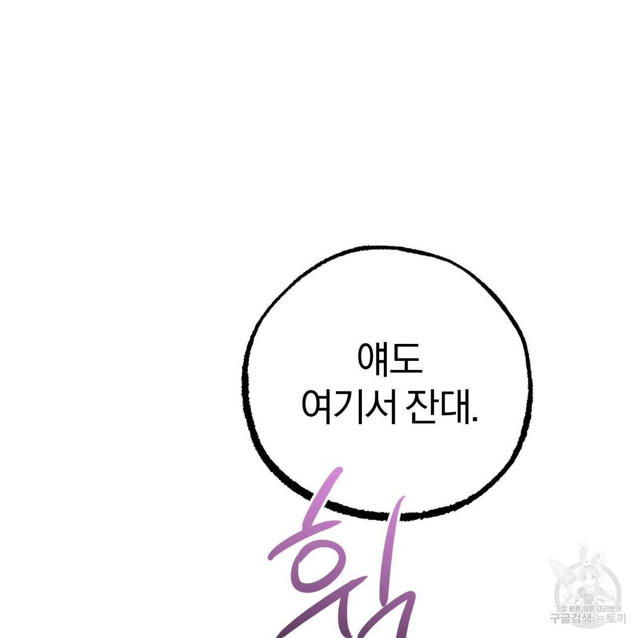하비비의 토끼들 52화 123