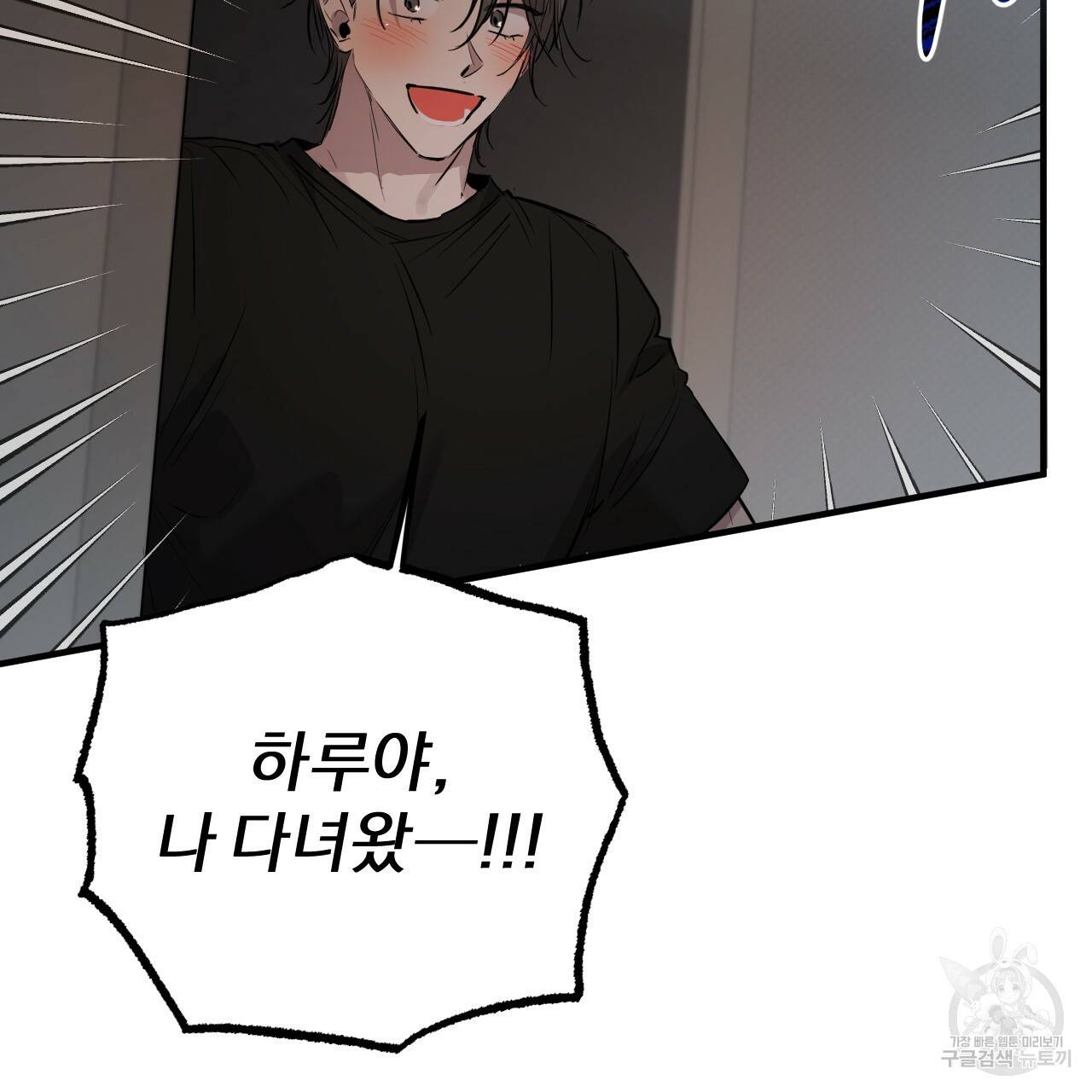 하비비의 토끼들 52화 131