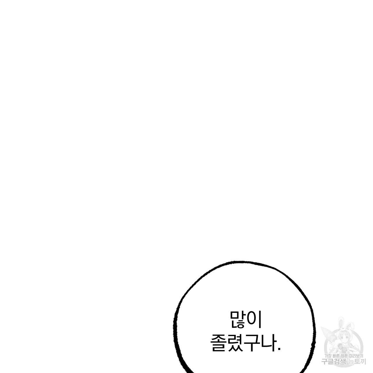 하비비의 토끼들 52화 142