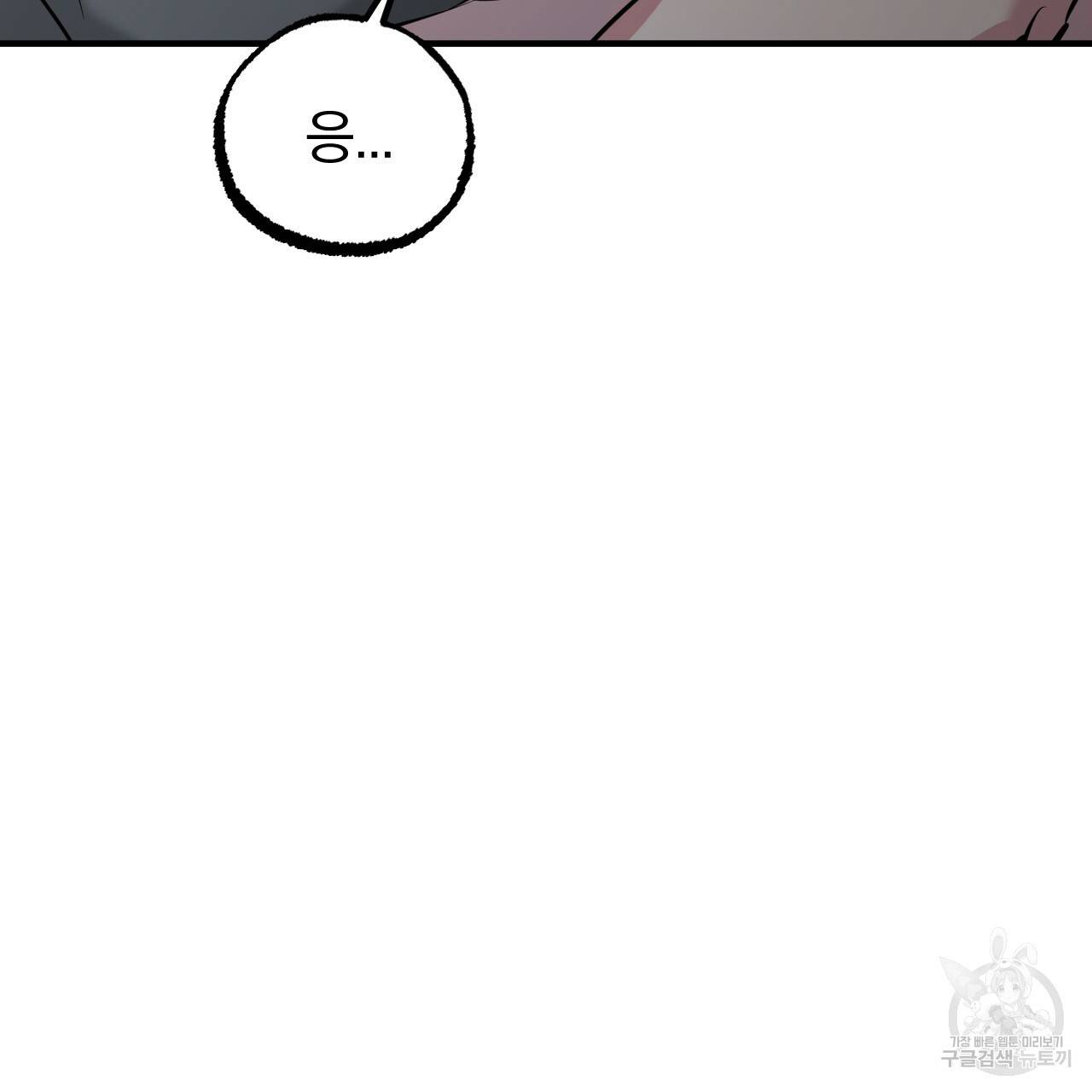 하비비의 토끼들 52화 144