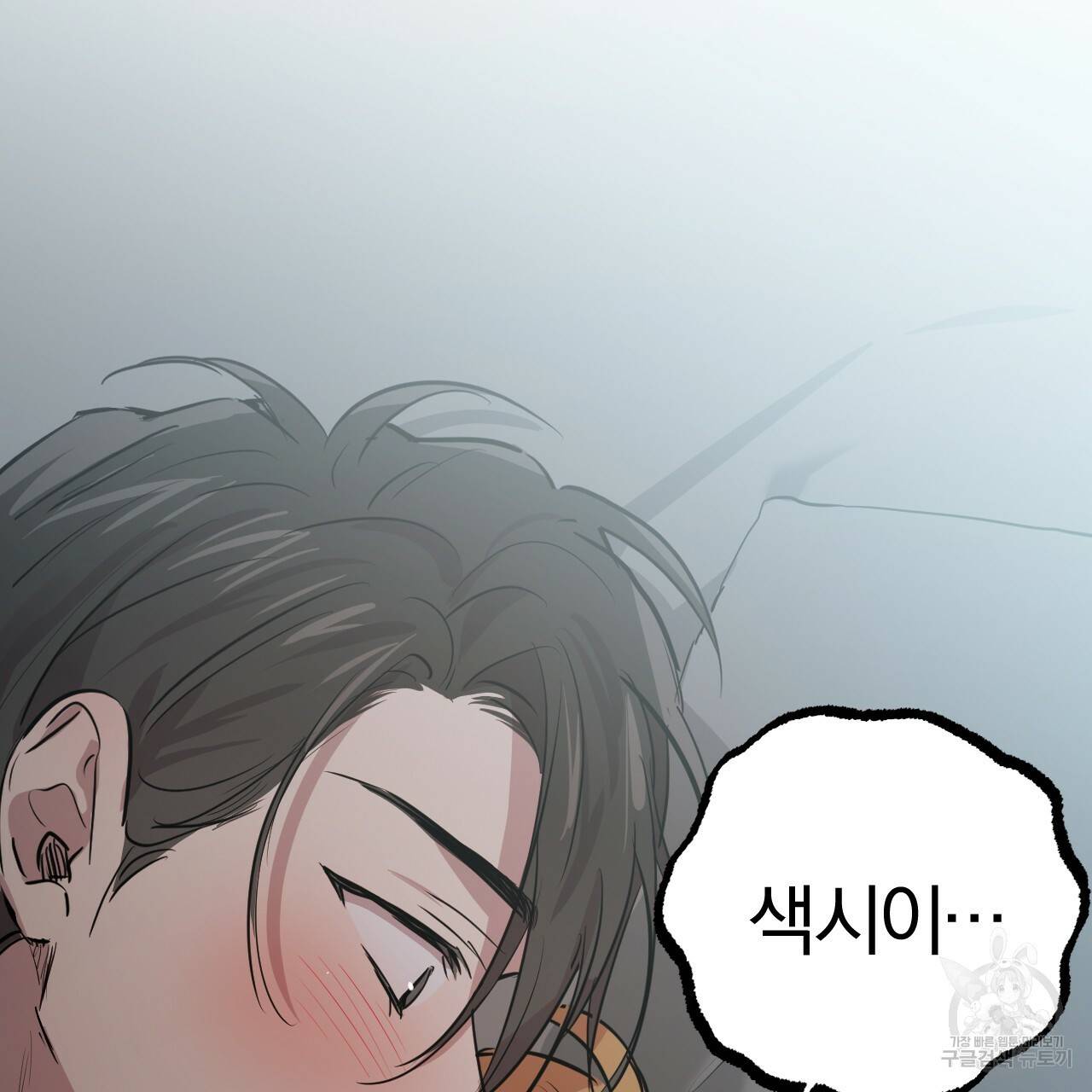 하비비의 토끼들 52화 146
