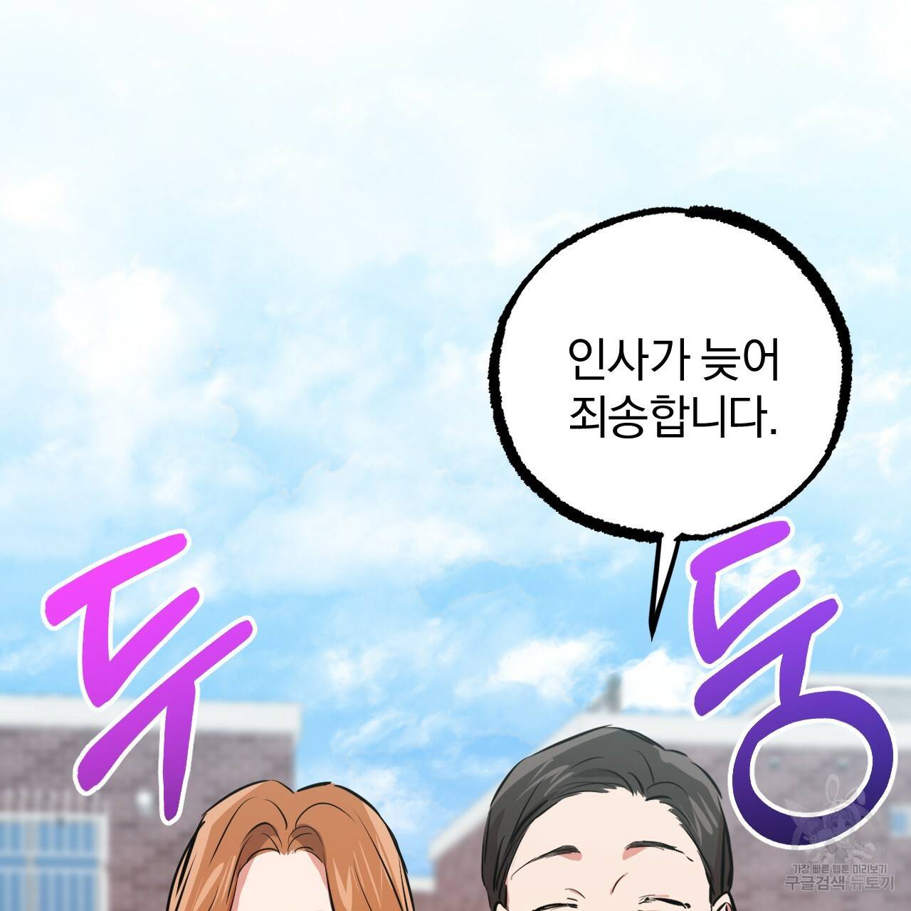 하비비의 토끼들 52화 162