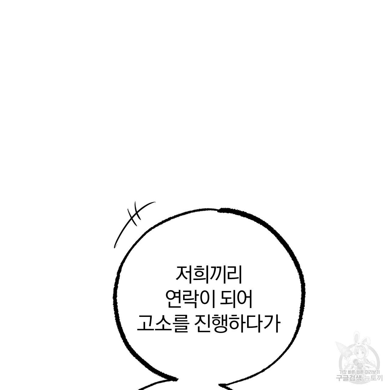 하비비의 토끼들 52화 167