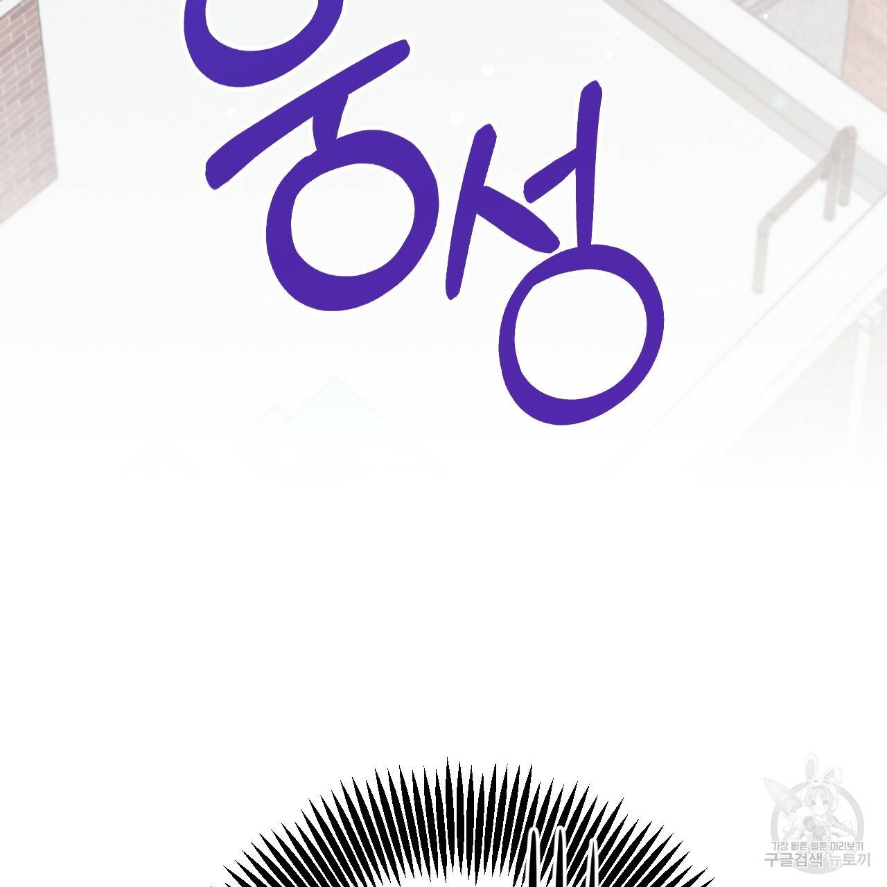 하비비의 토끼들 52화 174