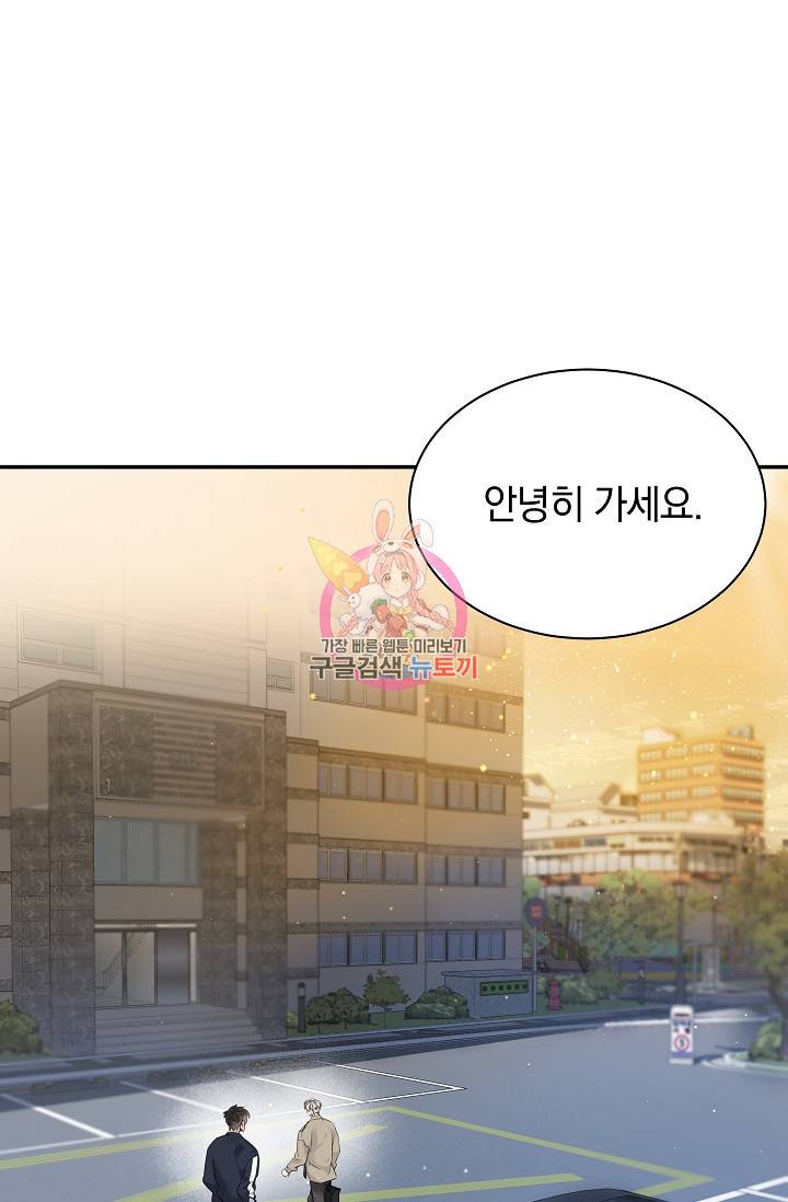 디펜스 메커니즘 20화 1