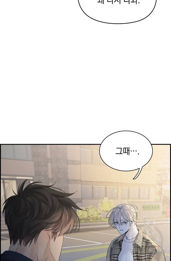 디펜스 메커니즘 20화 5