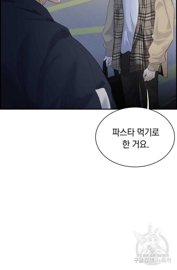 디펜스 메커니즘 20화 6
