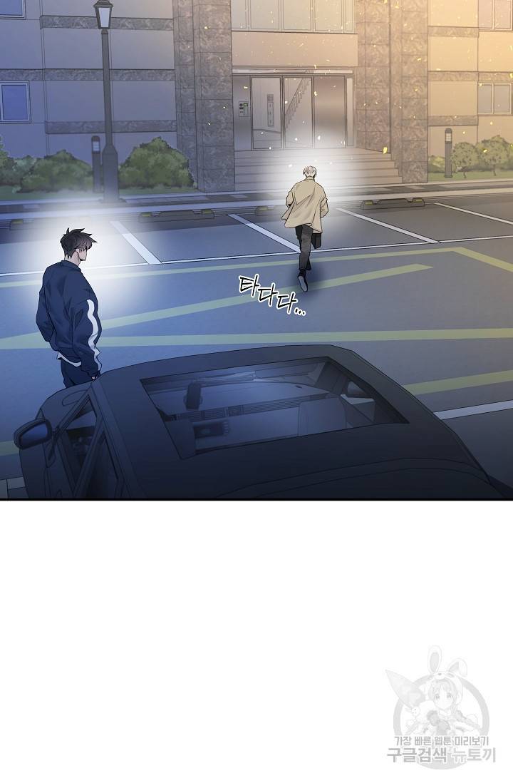 디펜스 메커니즘 20화 10