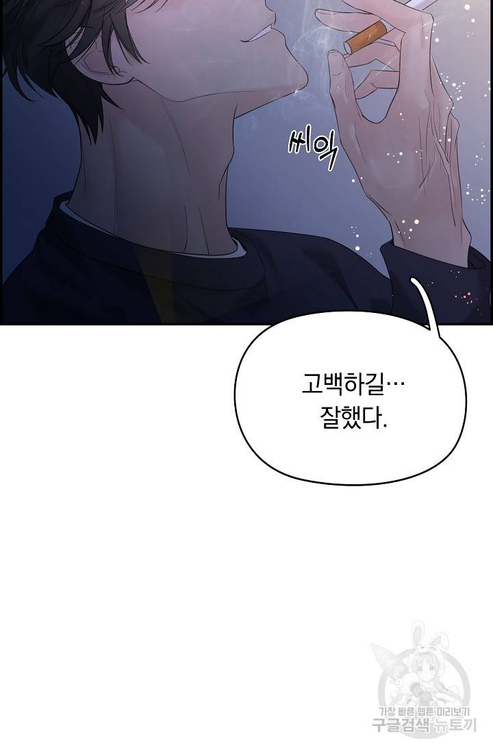 디펜스 메커니즘 20화 13