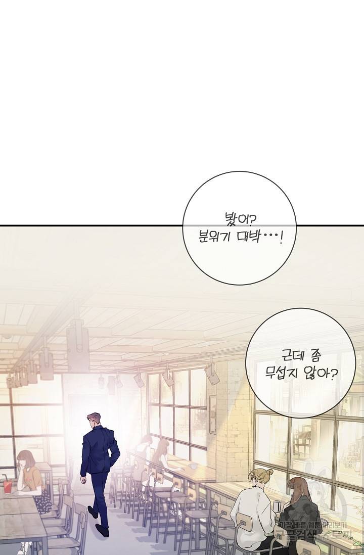 디펜스 메커니즘 20화 16