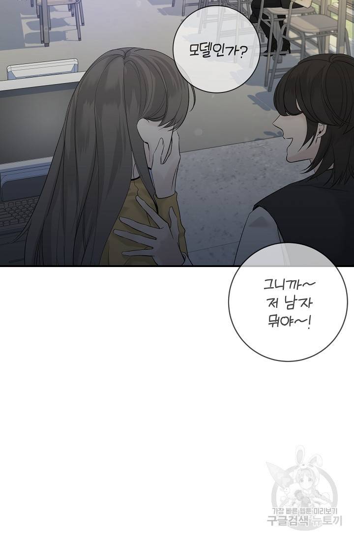 디펜스 메커니즘 20화 17