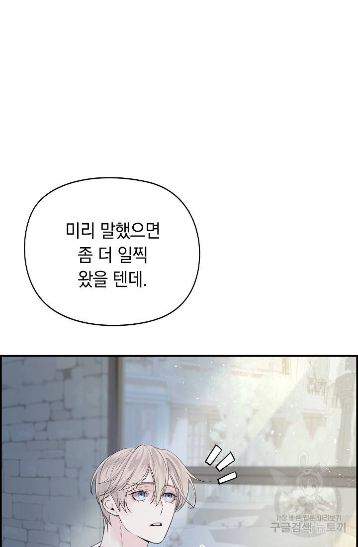 디펜스 메커니즘 20화 19