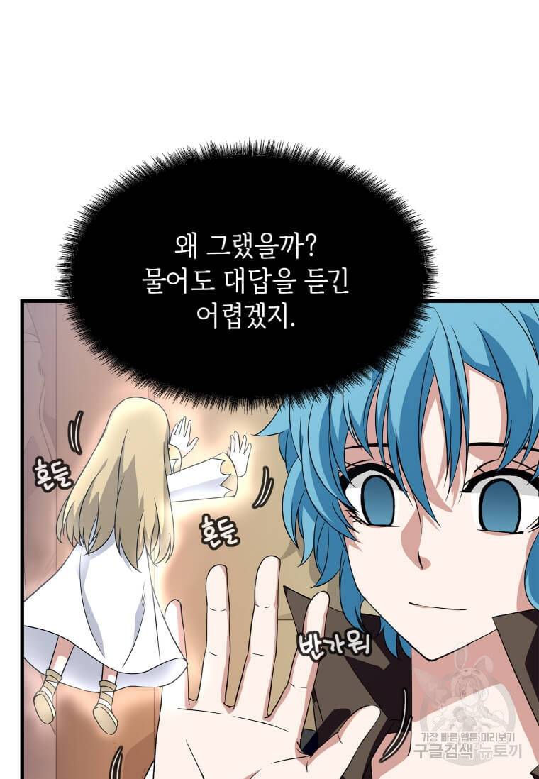 정령군주 5화 2