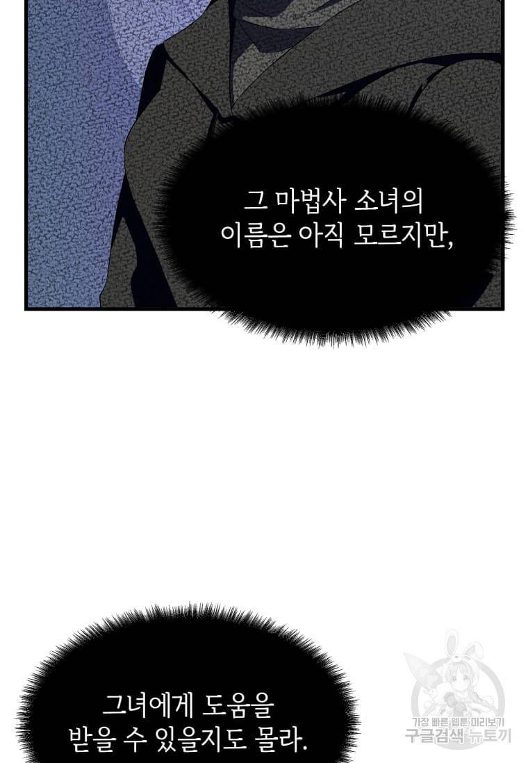 정령군주 5화 7