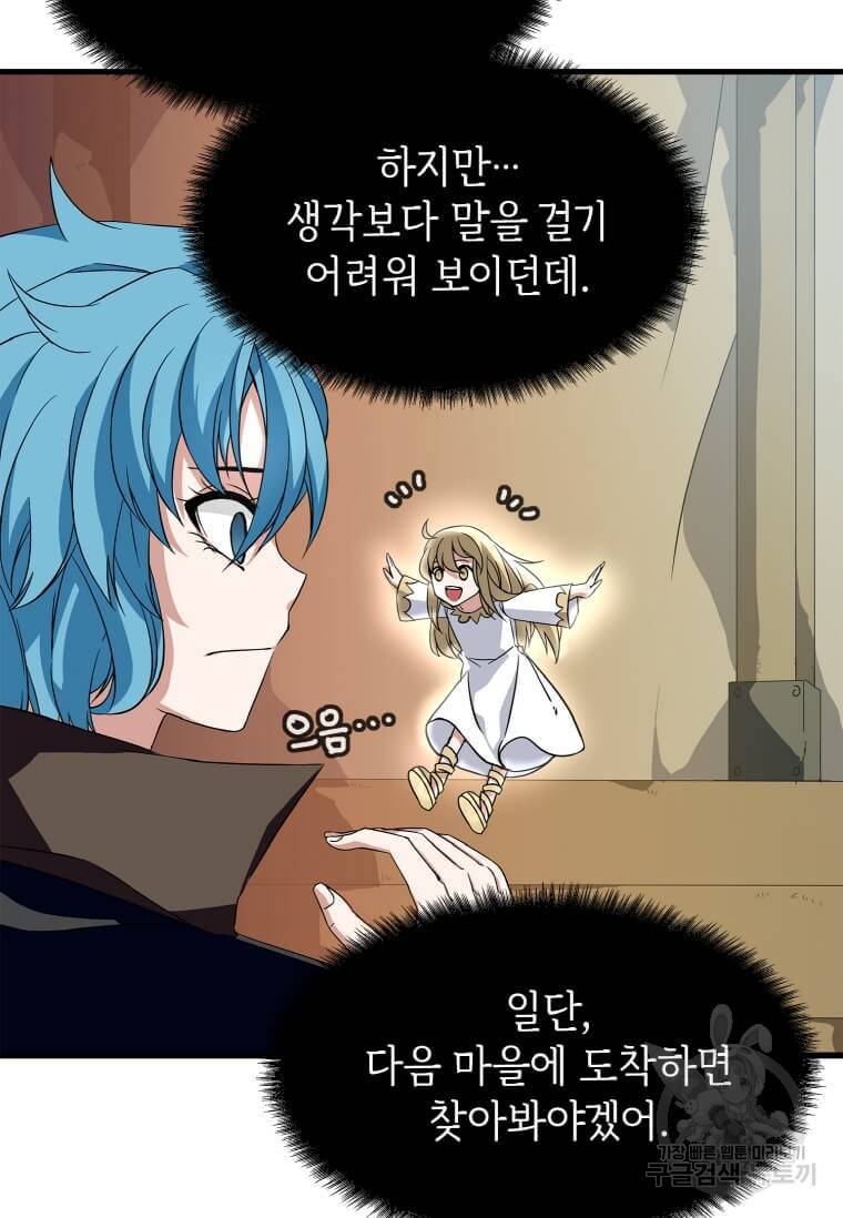 정령군주 5화 8