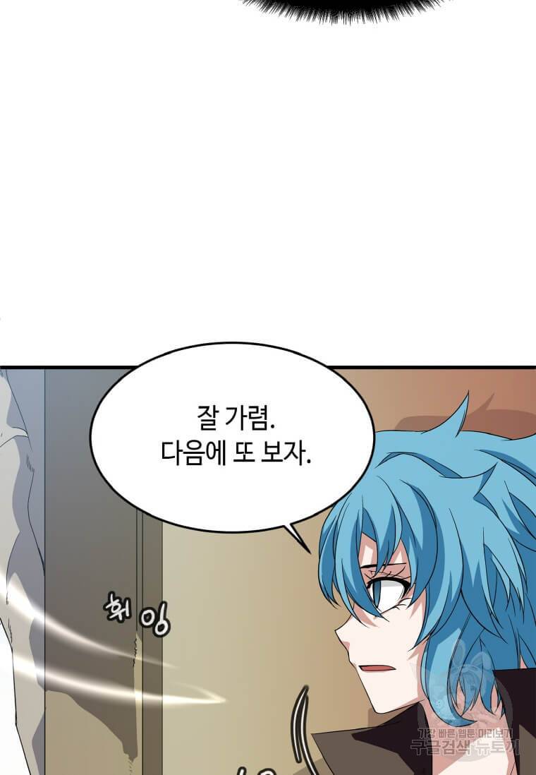 정령군주 5화 9