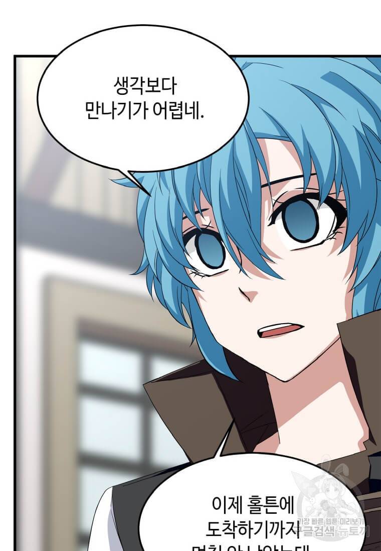 정령군주 5화 13
