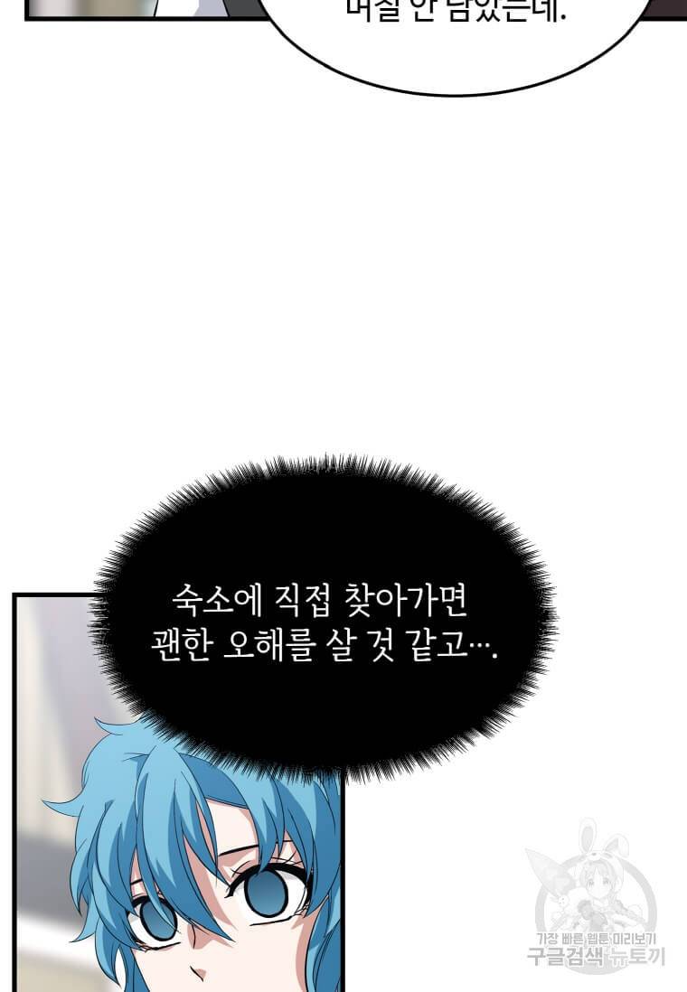 정령군주 5화 14