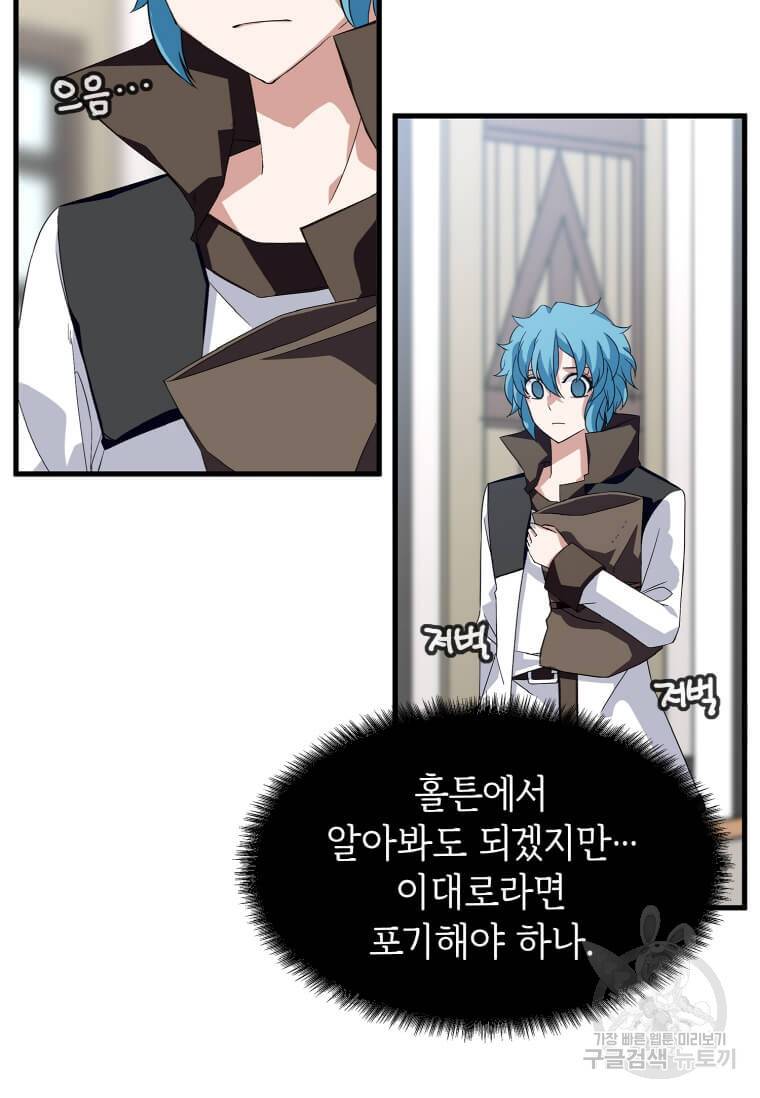 정령군주 5화 15