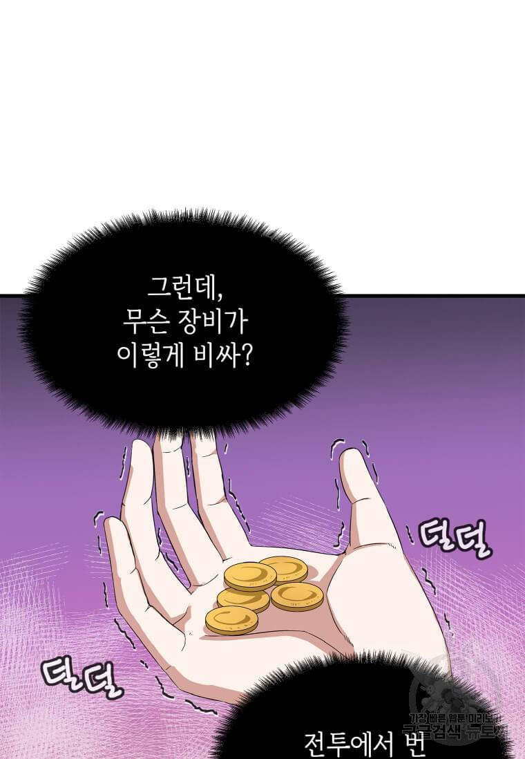 정령군주 5화 16