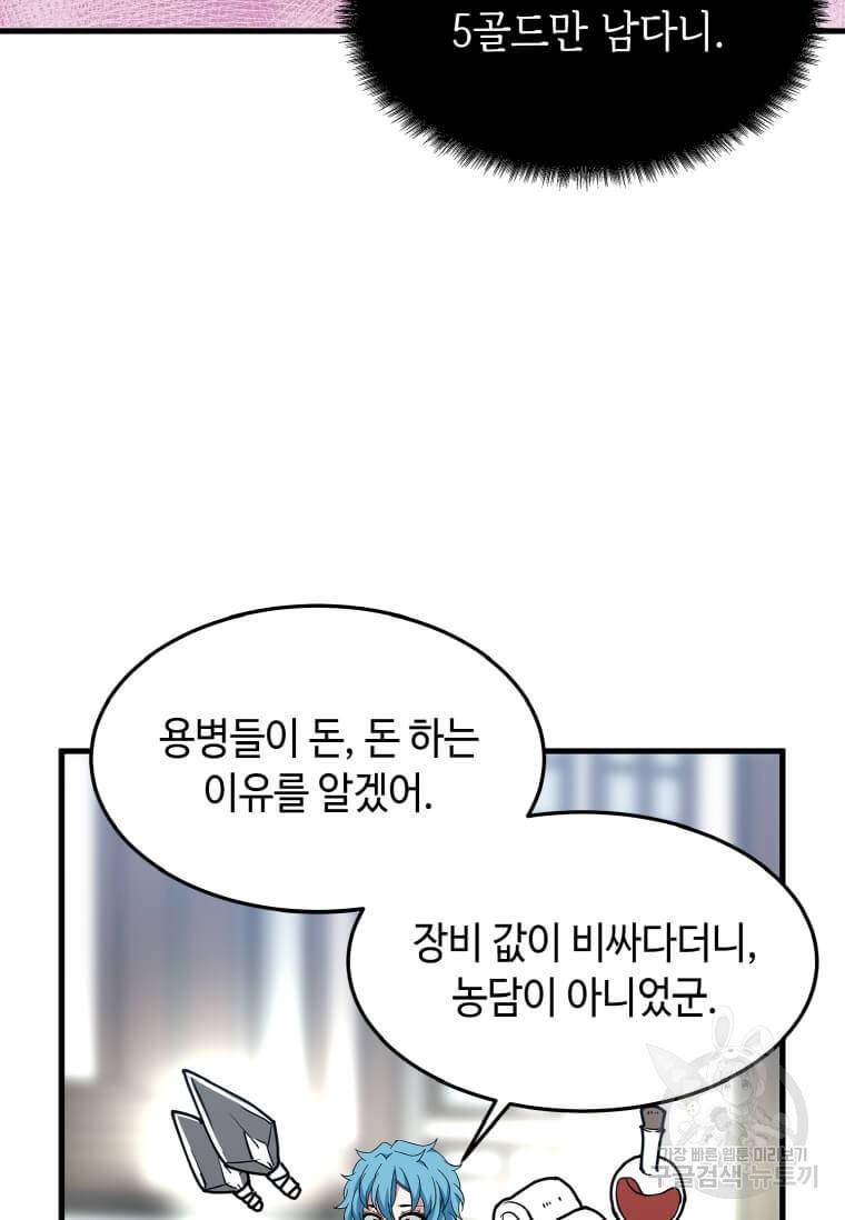 정령군주 5화 17