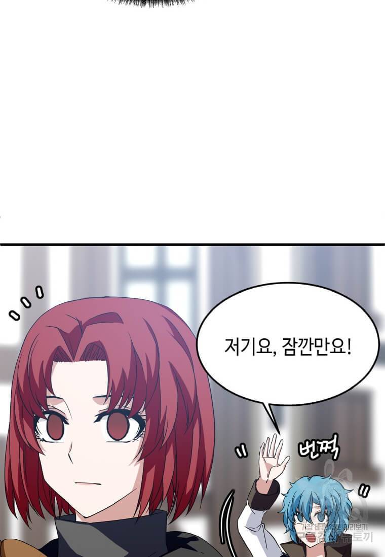 정령군주 5화 22