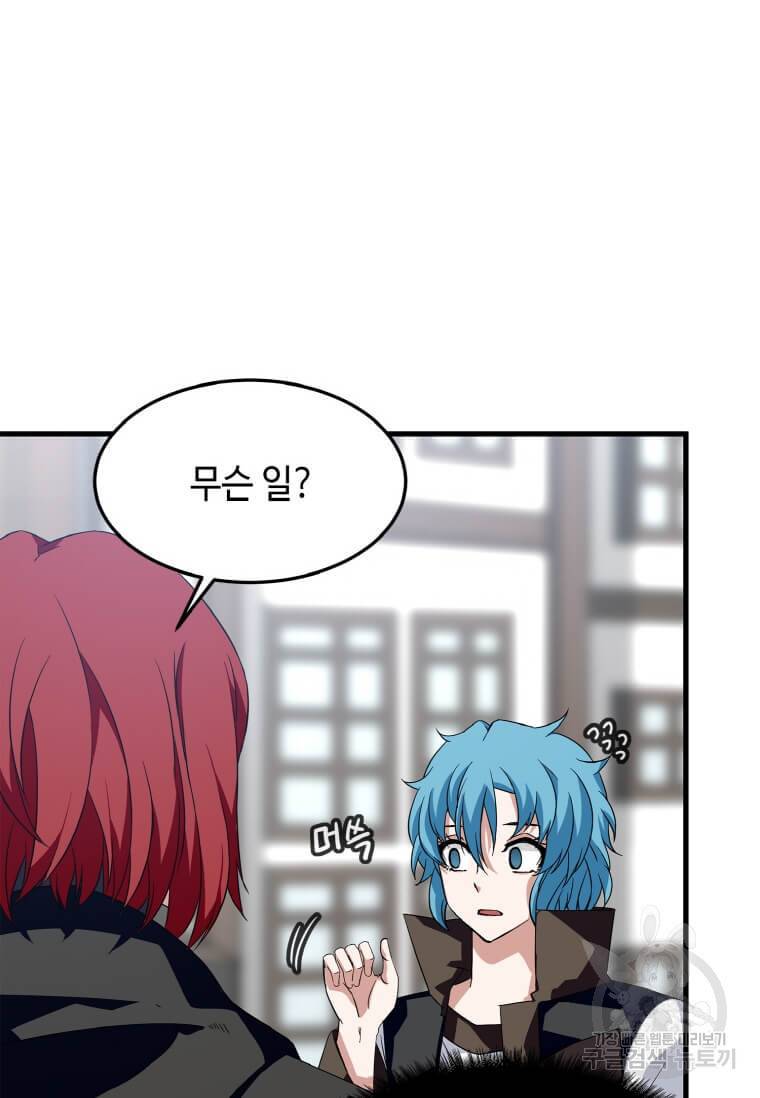 정령군주 5화 25