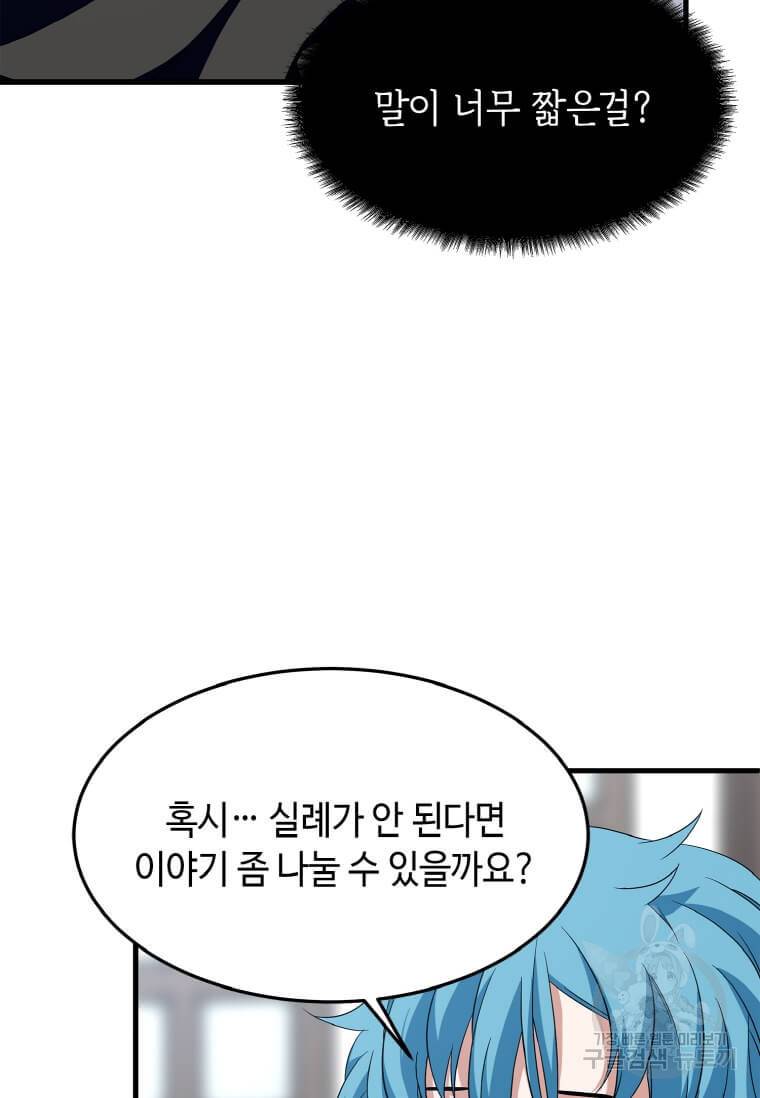 정령군주 5화 26