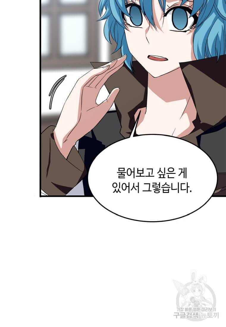 정령군주 5화 27