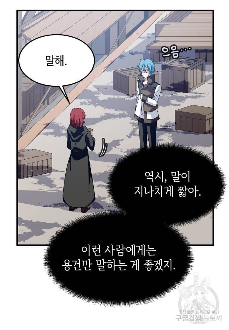 정령군주 5화 28