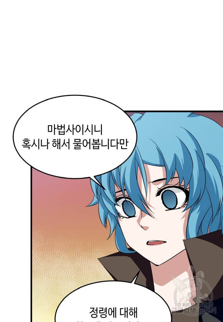 정령군주 5화 29