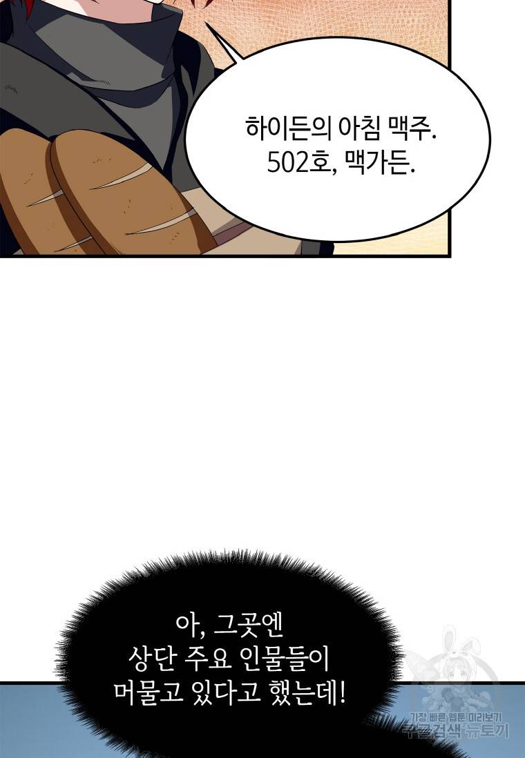 정령군주 5화 31