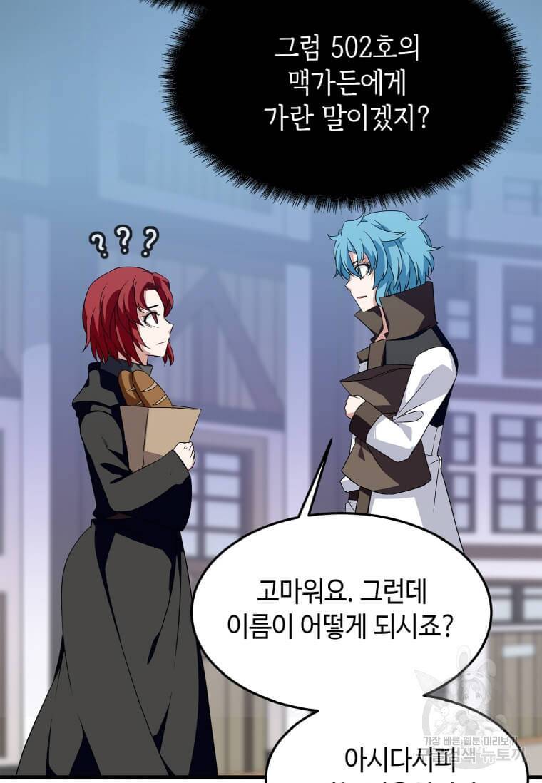 정령군주 5화 32