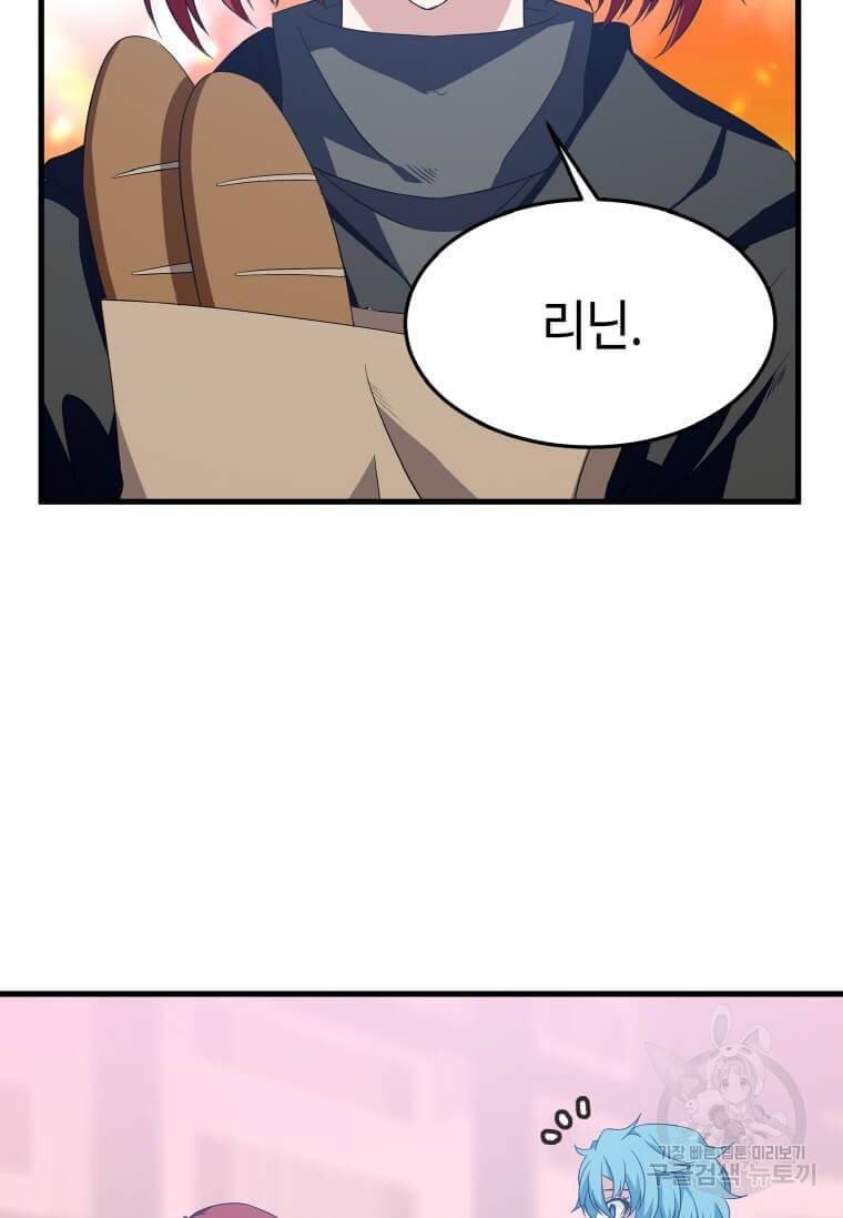 정령군주 5화 34