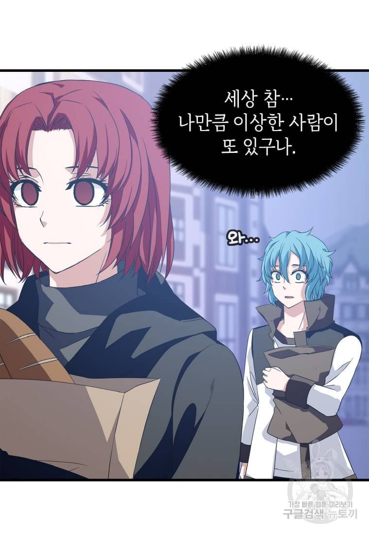 정령군주 5화 36