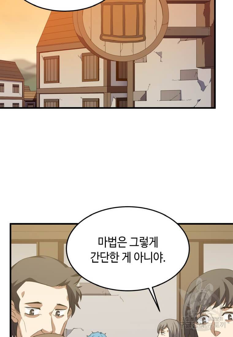 정령군주 5화 38