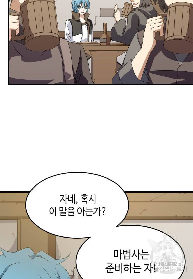 정령군주 5화 39