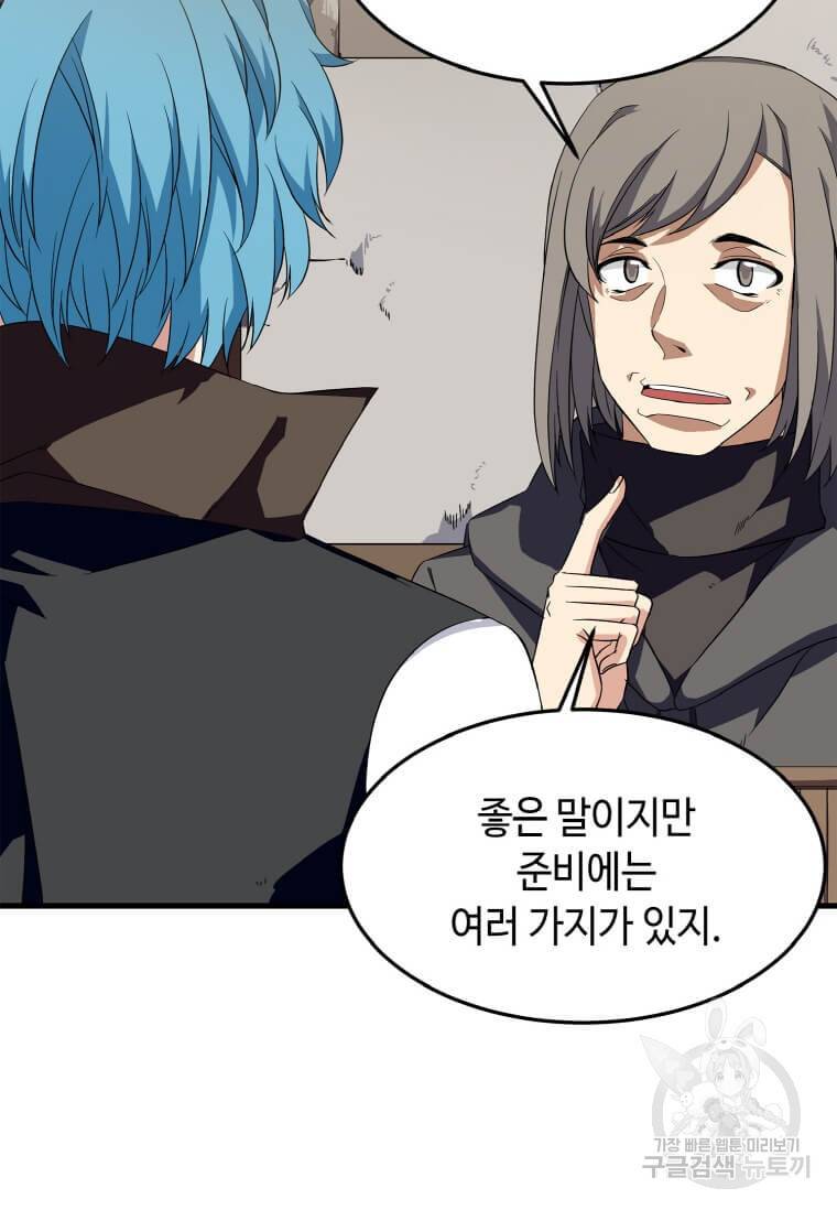 정령군주 5화 40