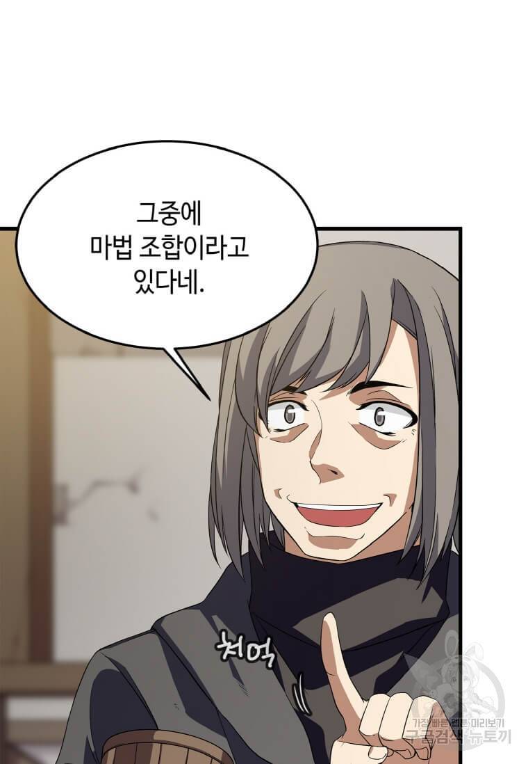 정령군주 5화 41