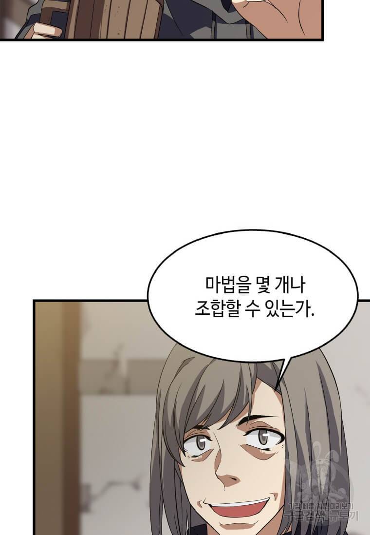 정령군주 5화 42