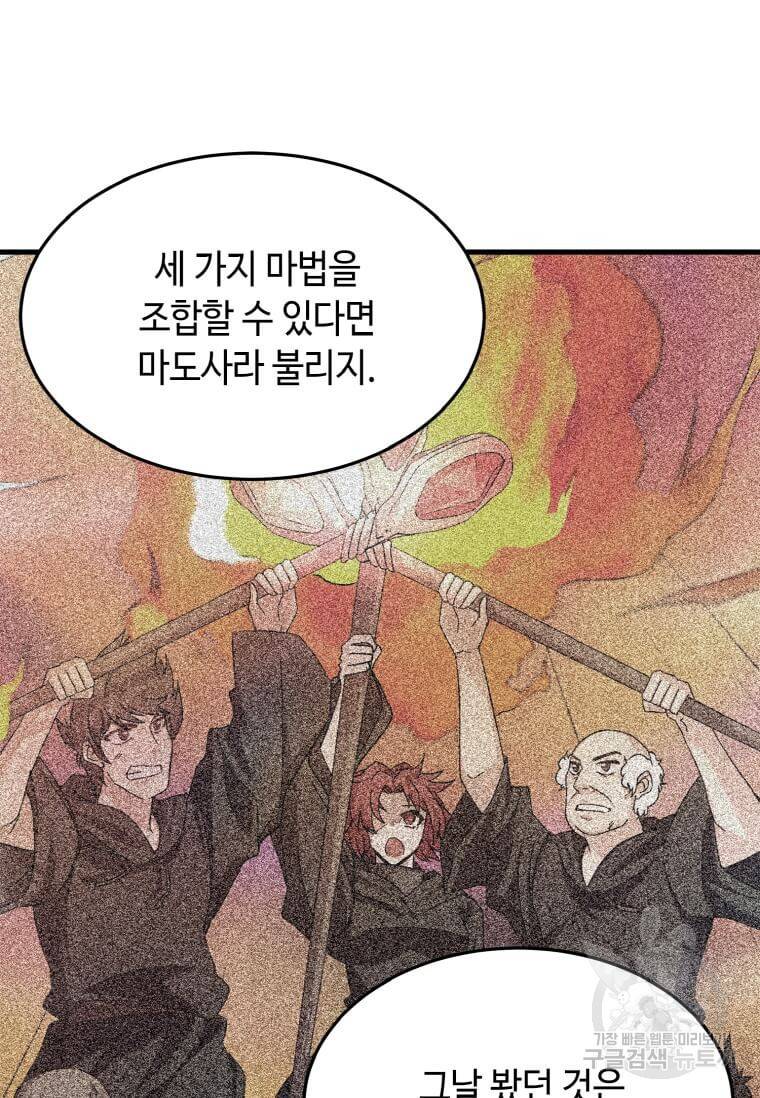 정령군주 5화 45