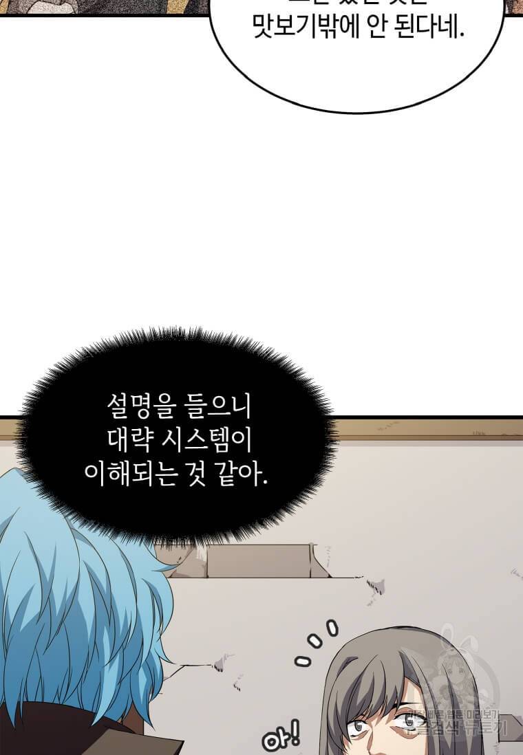 정령군주 5화 46