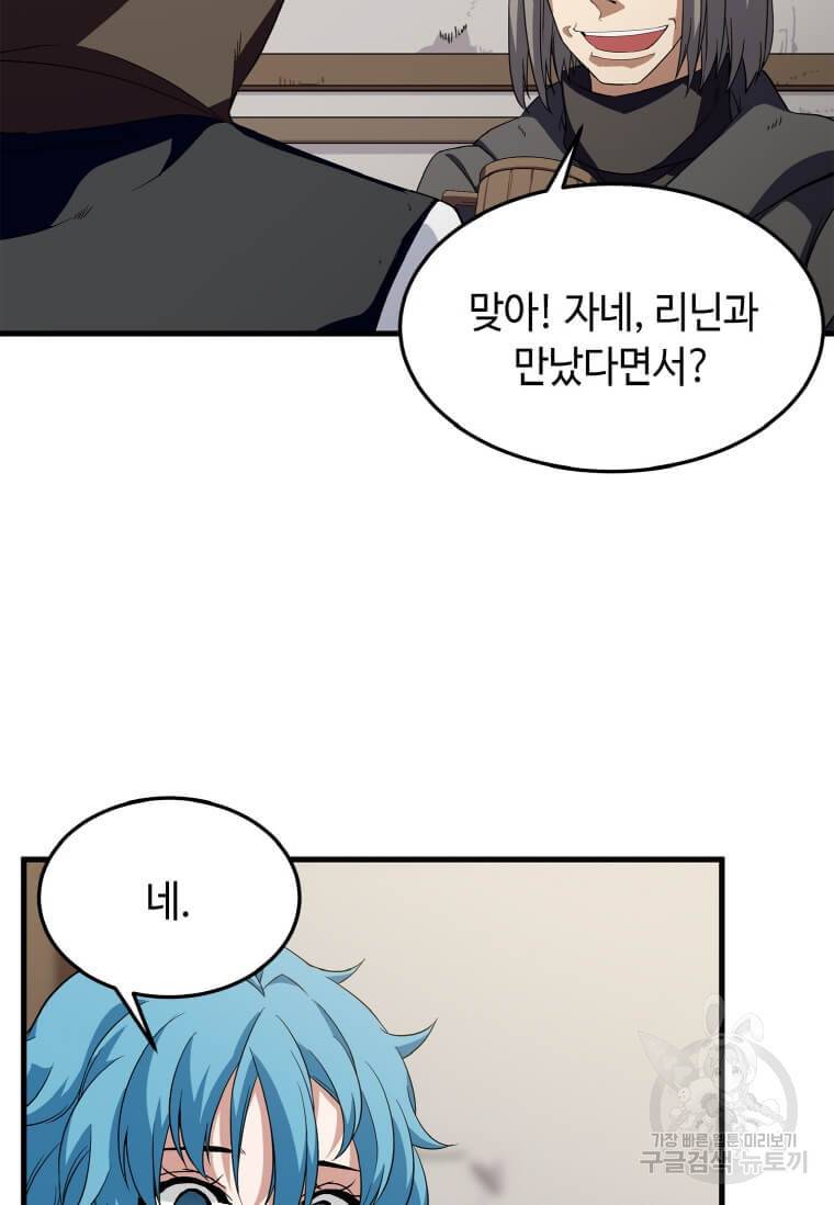 정령군주 5화 47