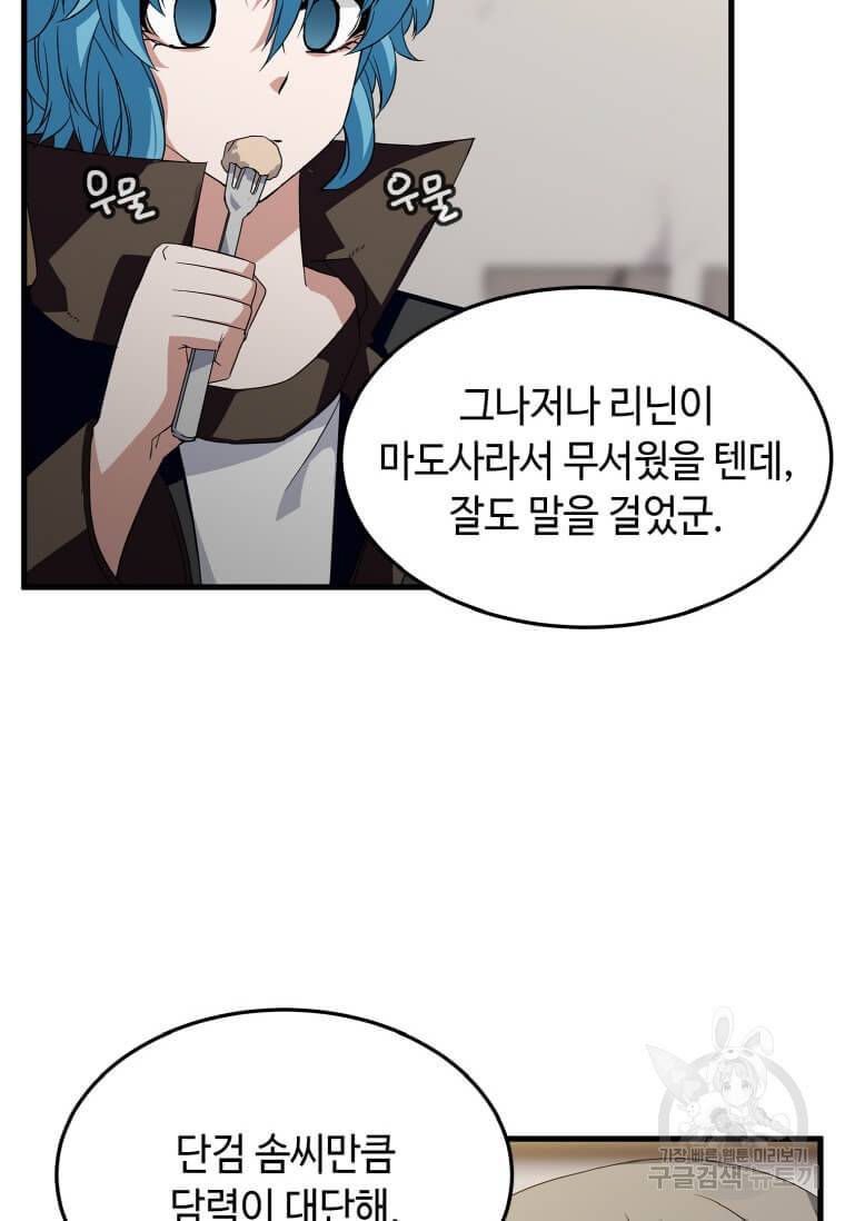 정령군주 5화 48